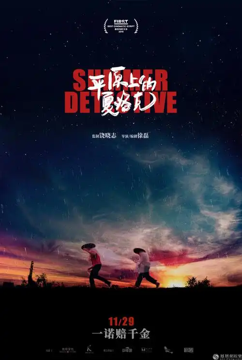 日韩影院 杀人回忆 高清在线观看